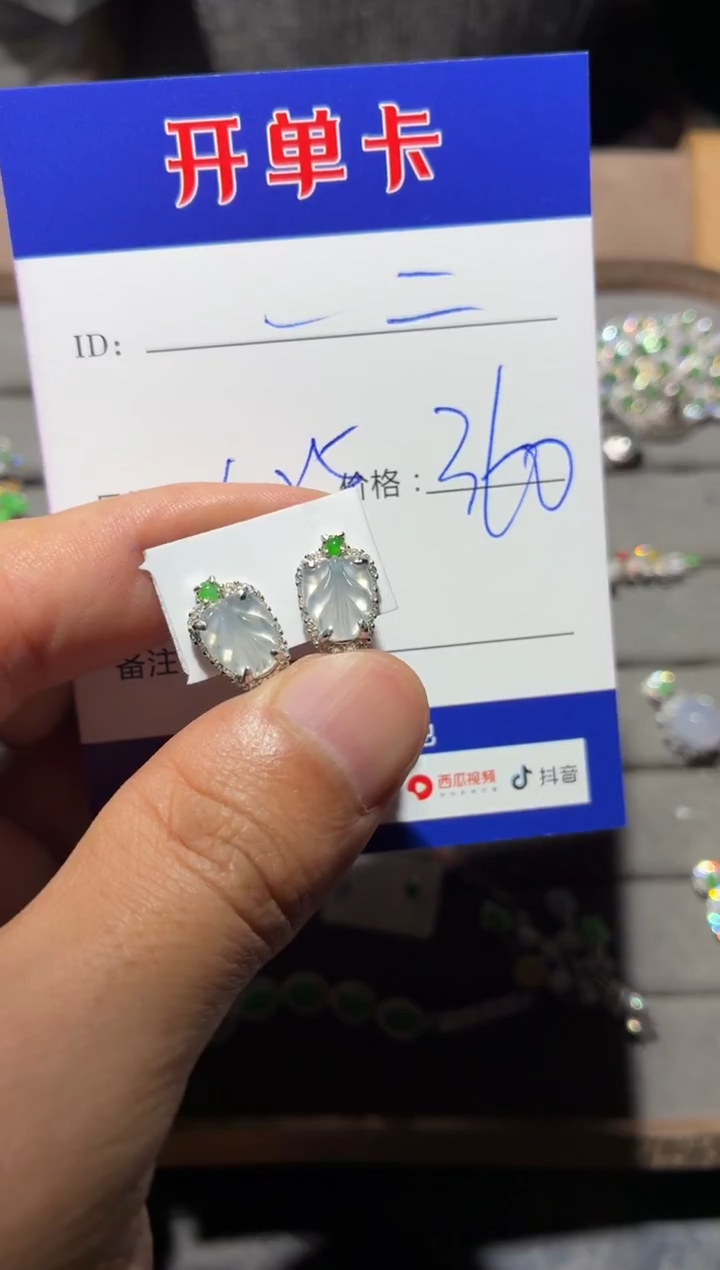 银S925镶嵌翡翠耳饰一*向 一二