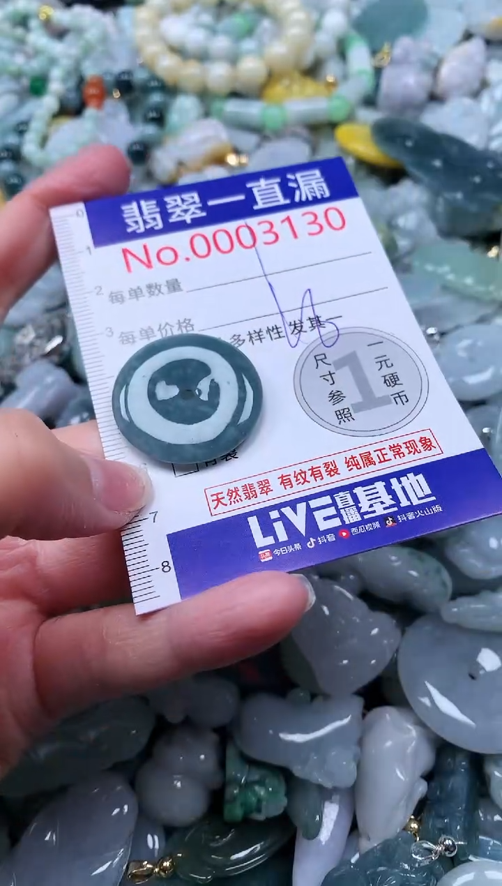 【闪购商品】翡翠吊坠(不含链)未镶嵌3130