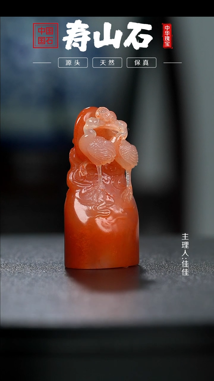 【闪购商品】寿山石印石水洞桃花