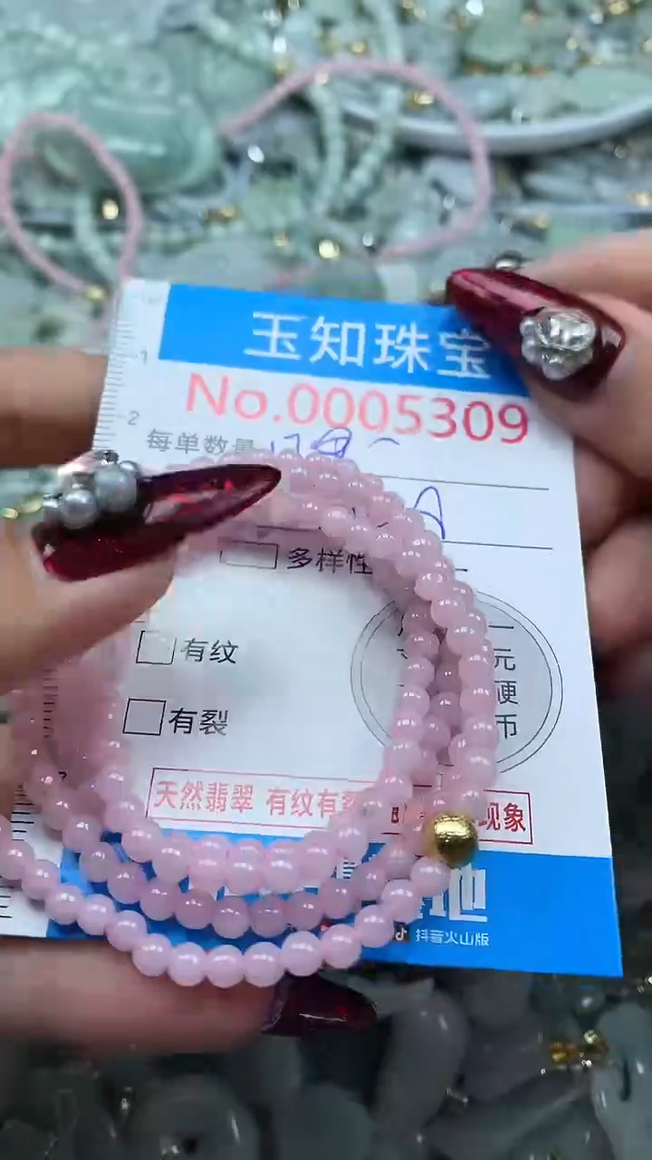 吊坠(不含链)未镶嵌翡翠5309