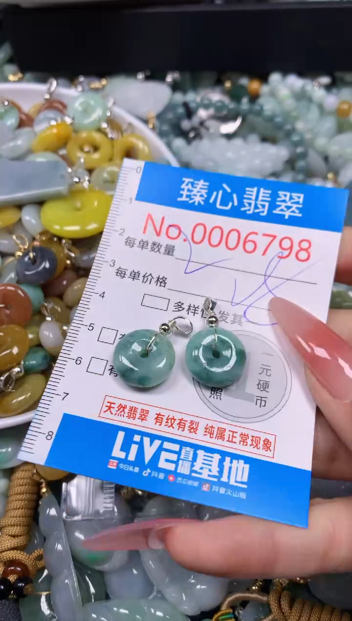 【闪购商品】翡翠颈饰未镶嵌含绳0006798