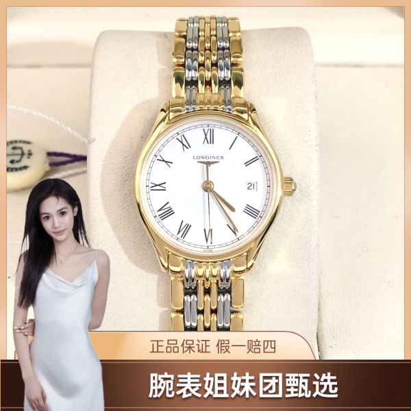 浪琴/95新/石英表/表径25/S99241023010