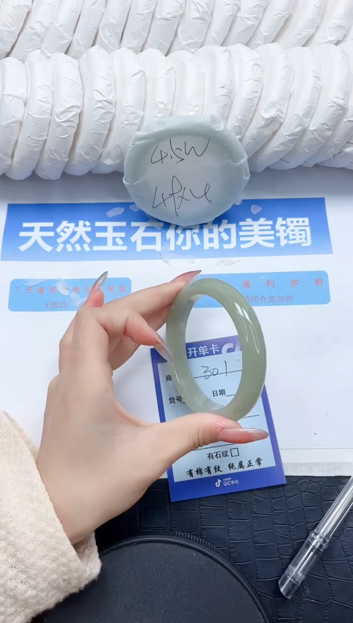 石英质玉手镯未镶嵌301-60.6