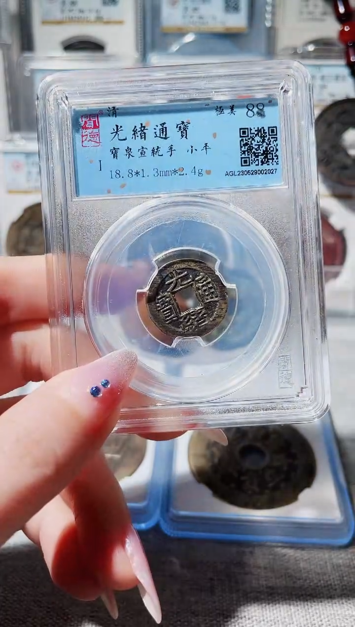 【闪购商品】铜3光绪宣统手，，，