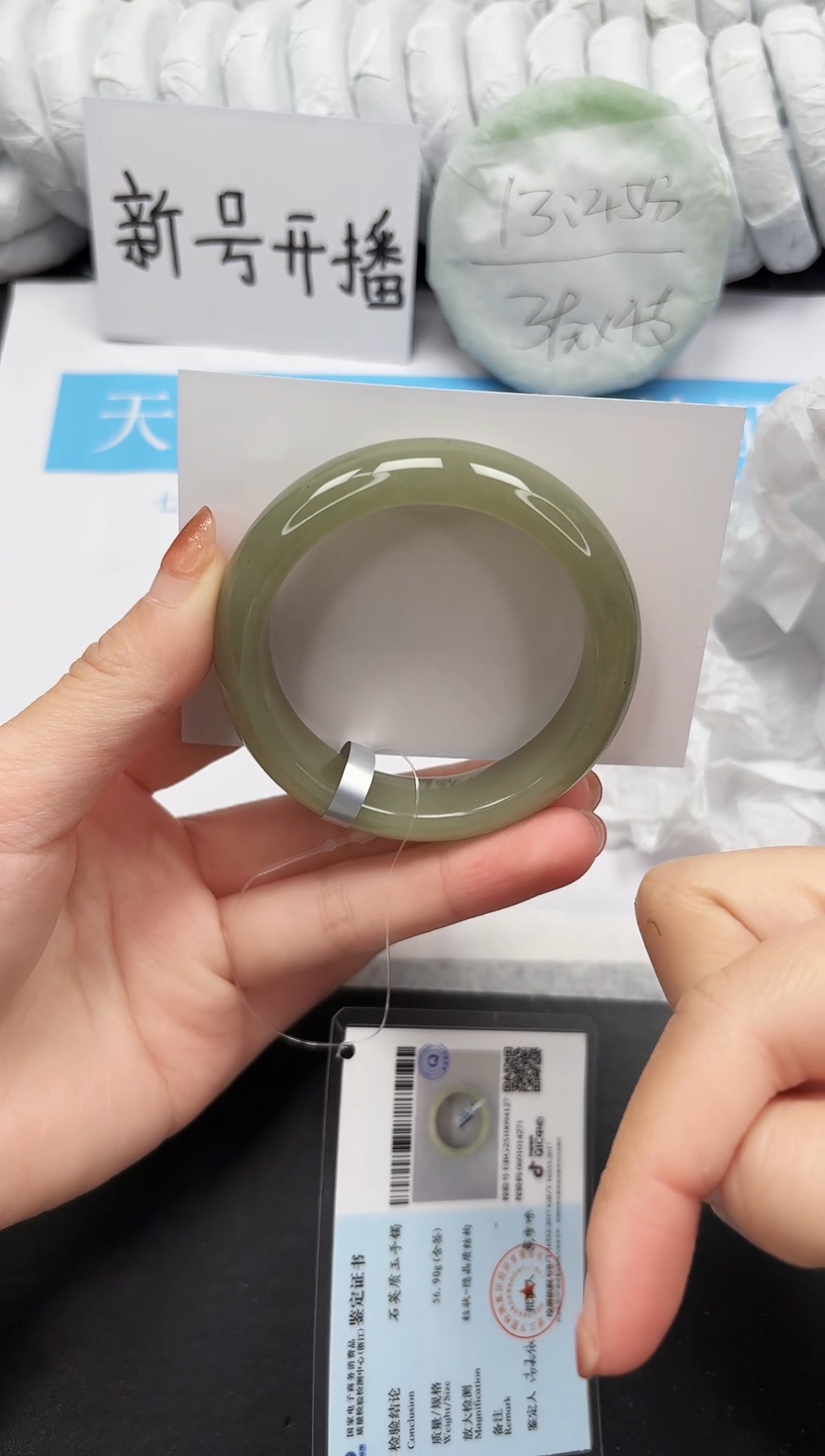 未镶嵌手镯石英质玉39-52.7DK