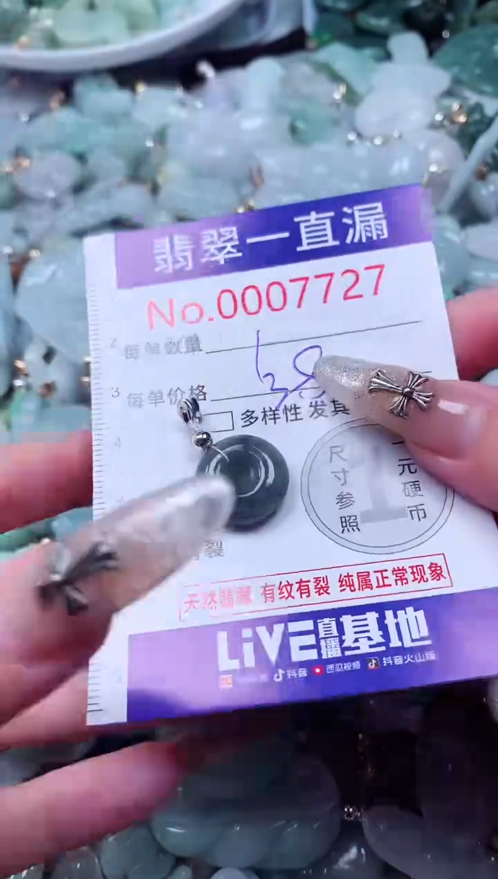 吊坠(不含链)未镶嵌翡翠7727