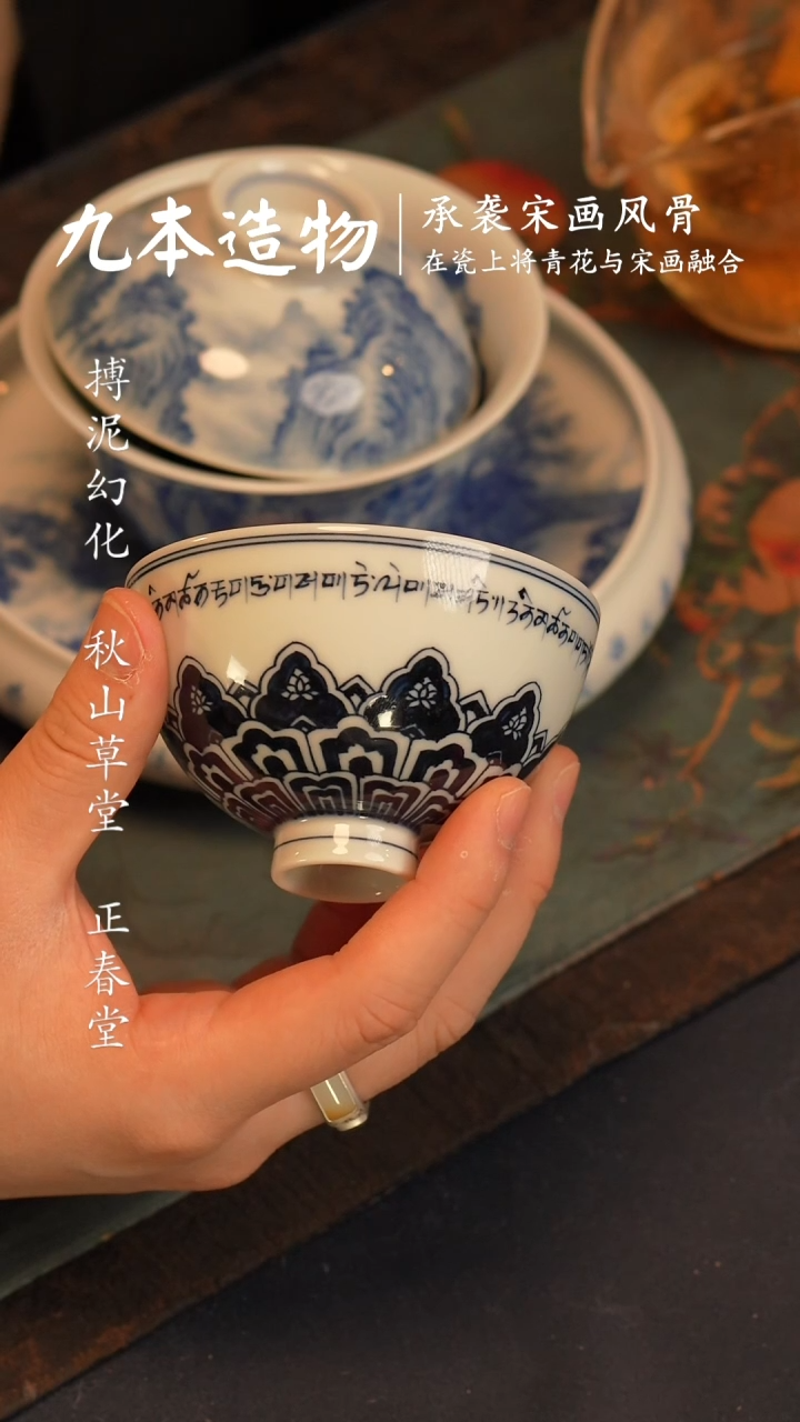 @@景德镇陶瓷曼陀罗鸡心杯