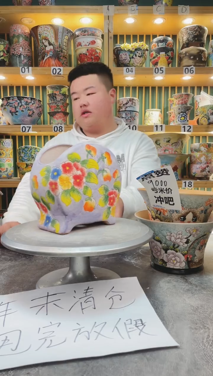 【闪购商品】瓷片默认微瑕一物一拍0116-116