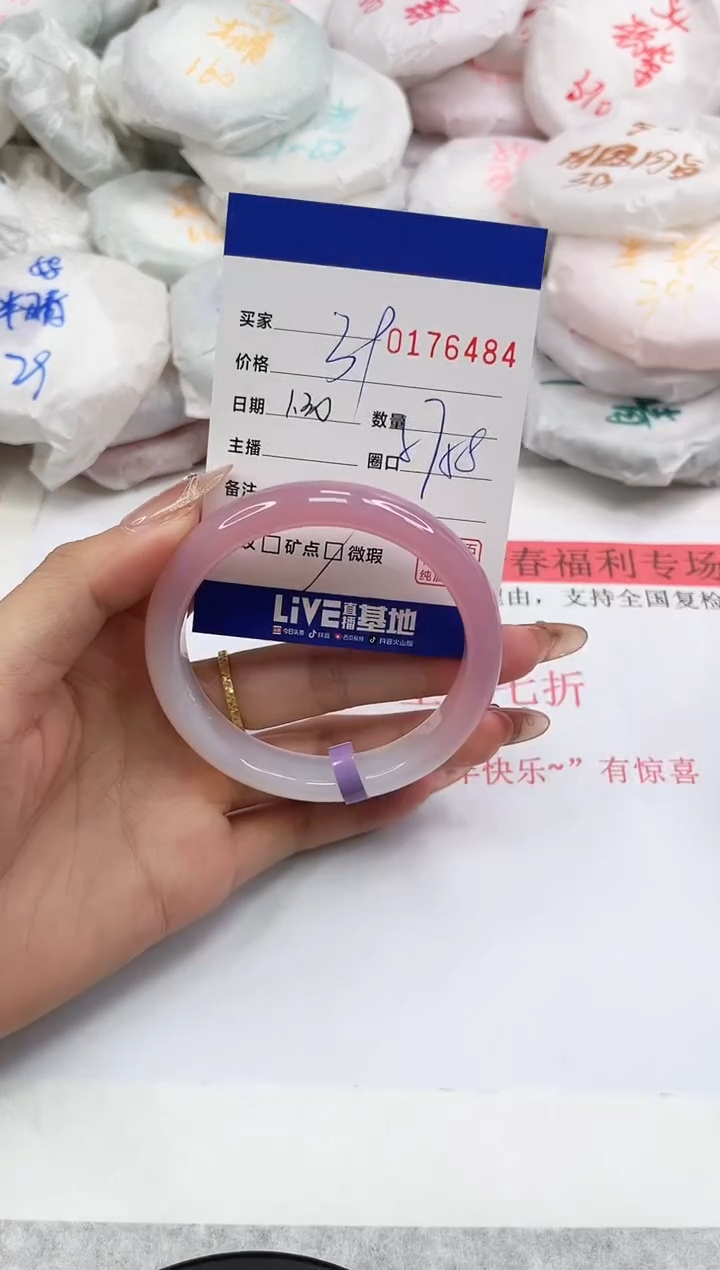 【闪购商品】玛瑙/玉髓手镯未镶嵌6484