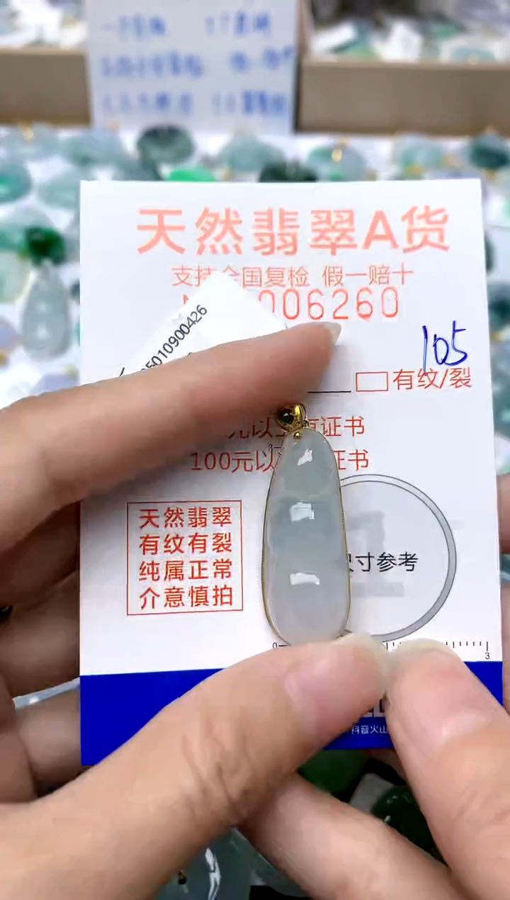 【闪购商品】翡翠颈饰18K金镶嵌105天然A货翡翠