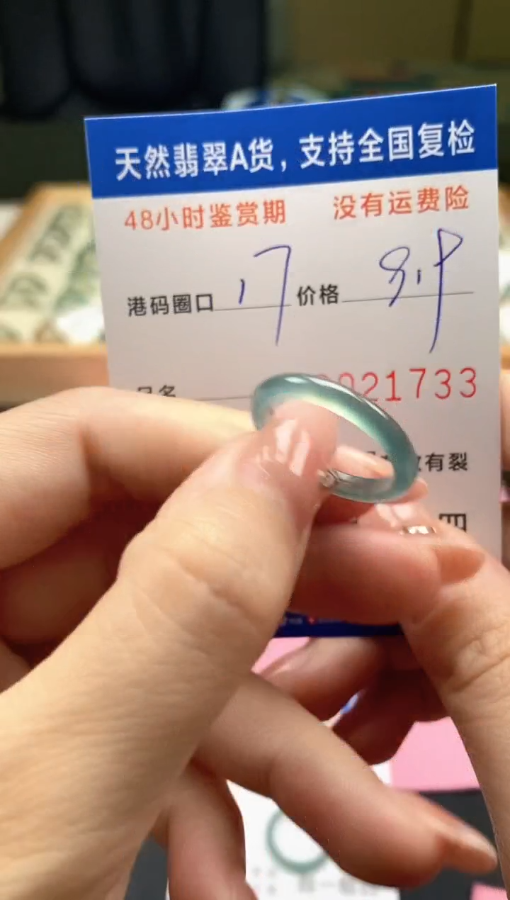 未镶嵌戒指翡翠天然A货翡翠戒圈1733