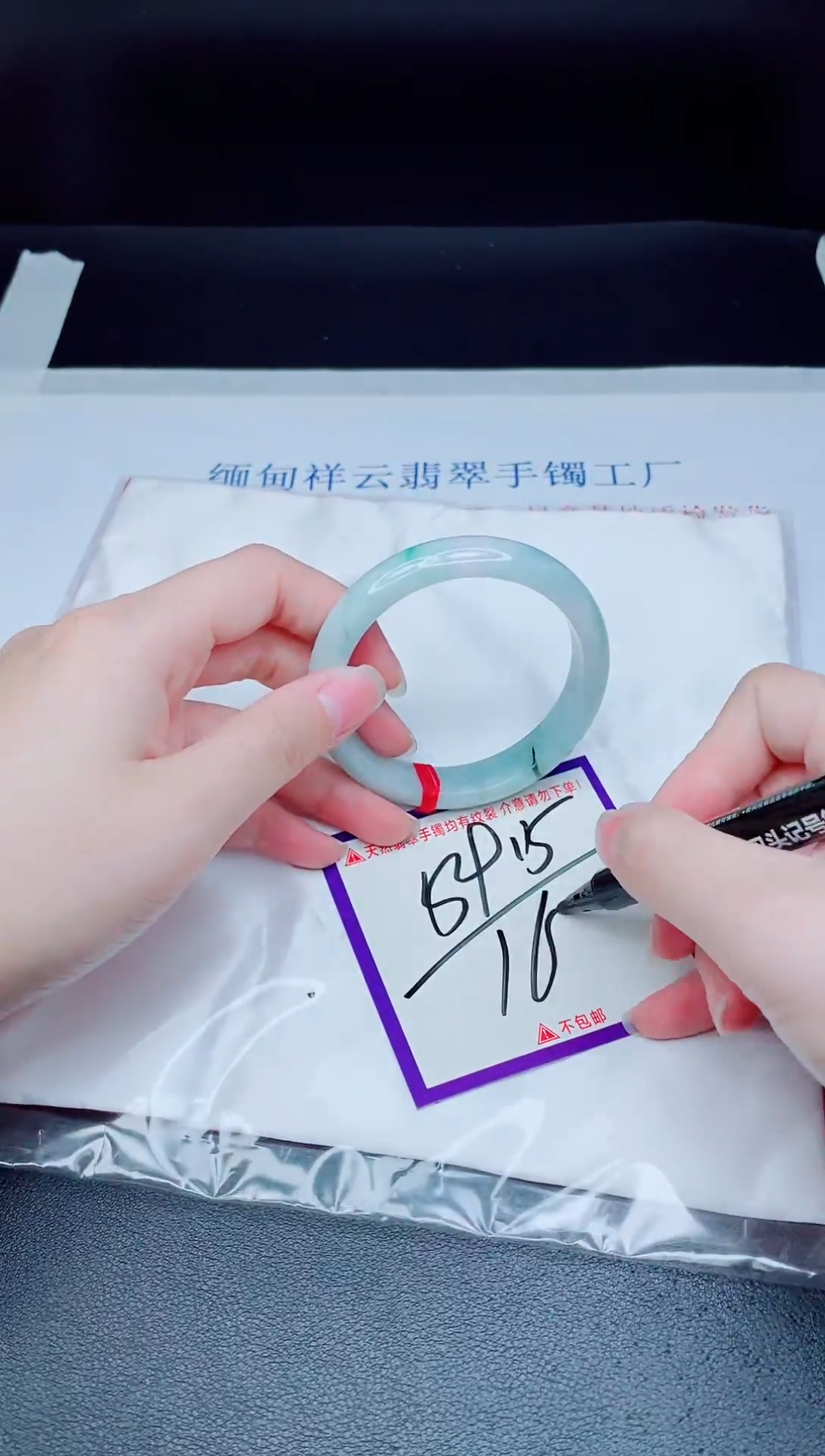 未镶嵌手镯翡翠我