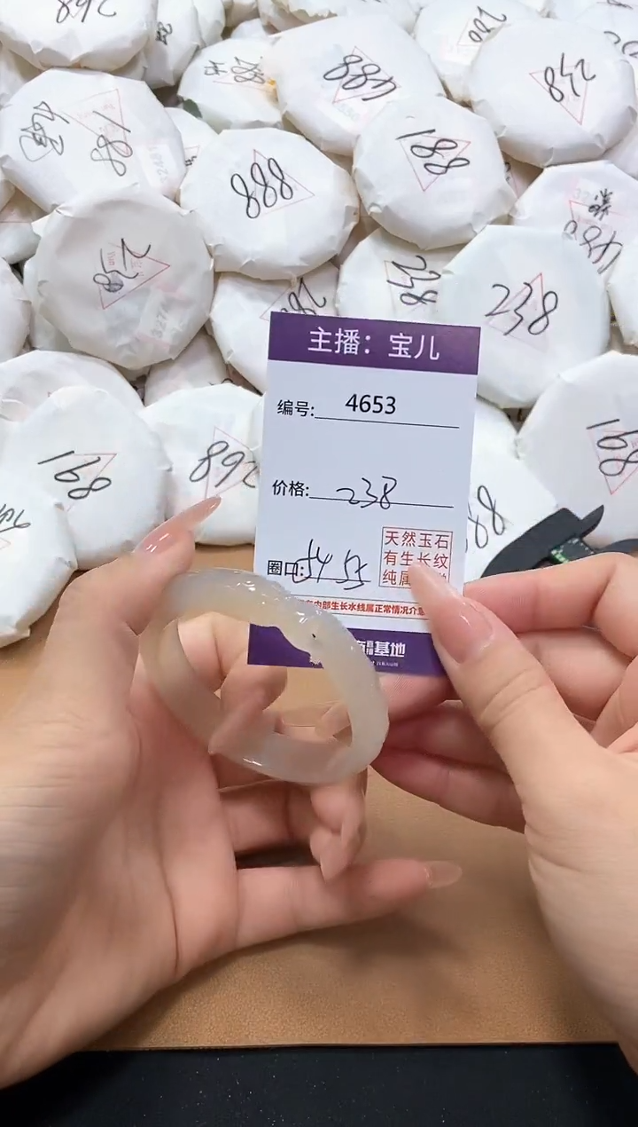 【闪购商品】玛瑙/玉髓手镯未镶嵌4653