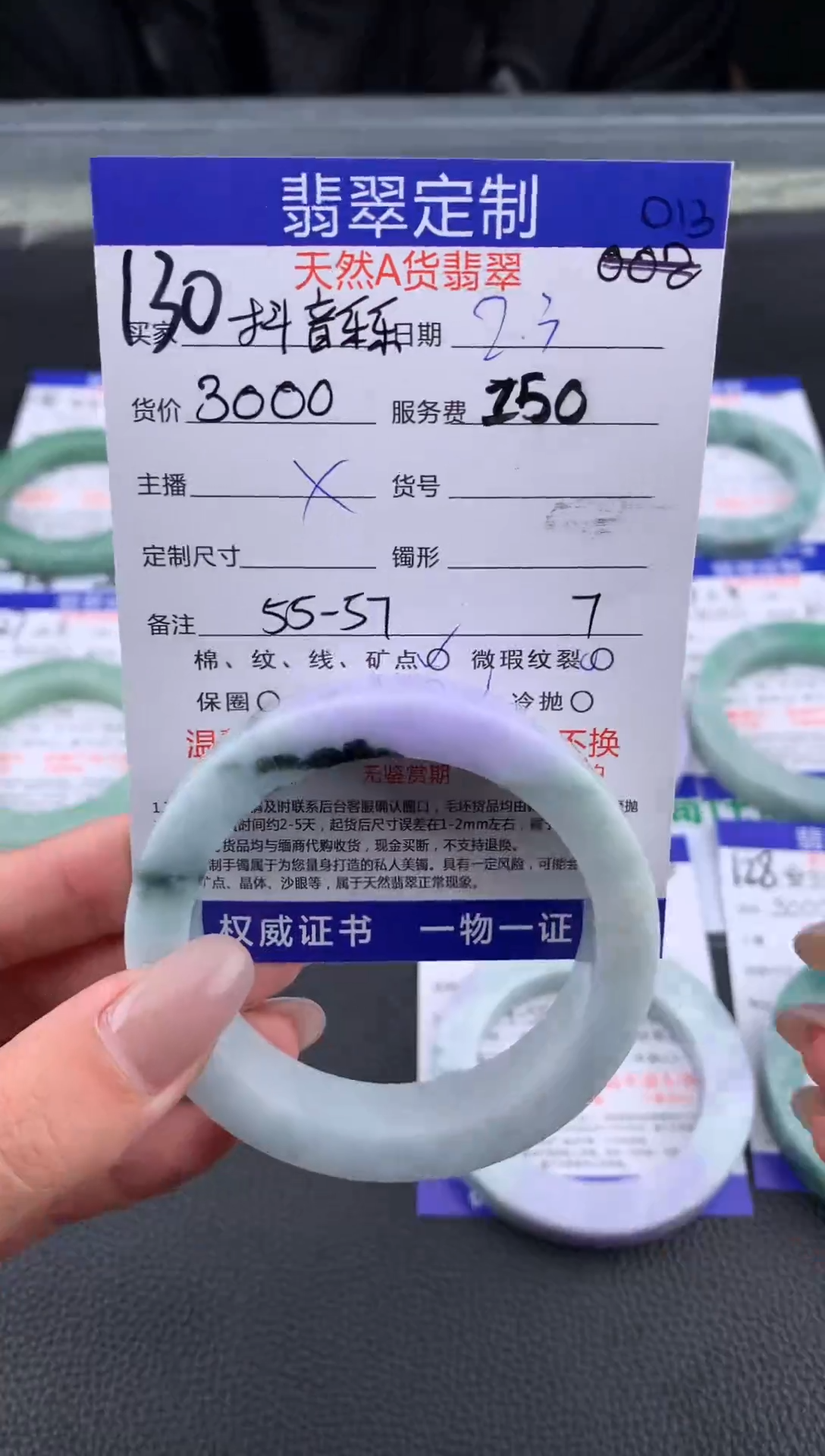 【闪购商品】定制翡翠未镶嵌130#手镯定制链接