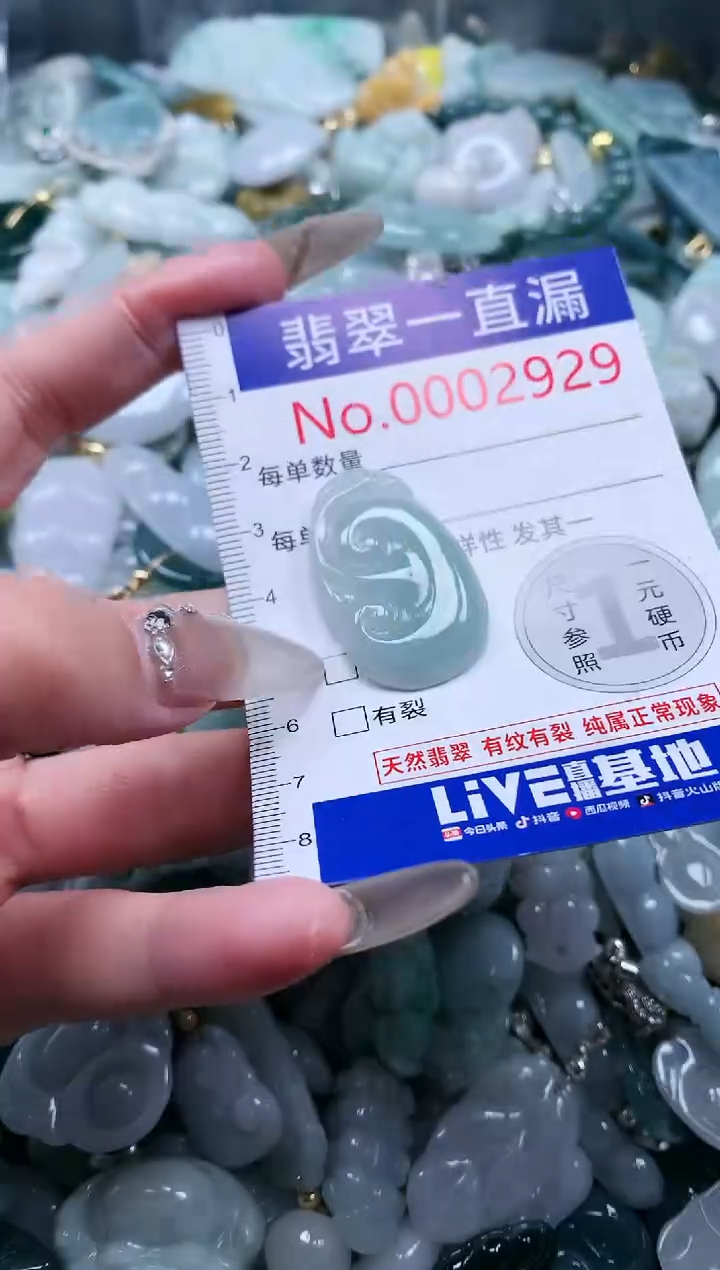 【闪购商品】翡翠吊坠(不含链)未镶嵌2929