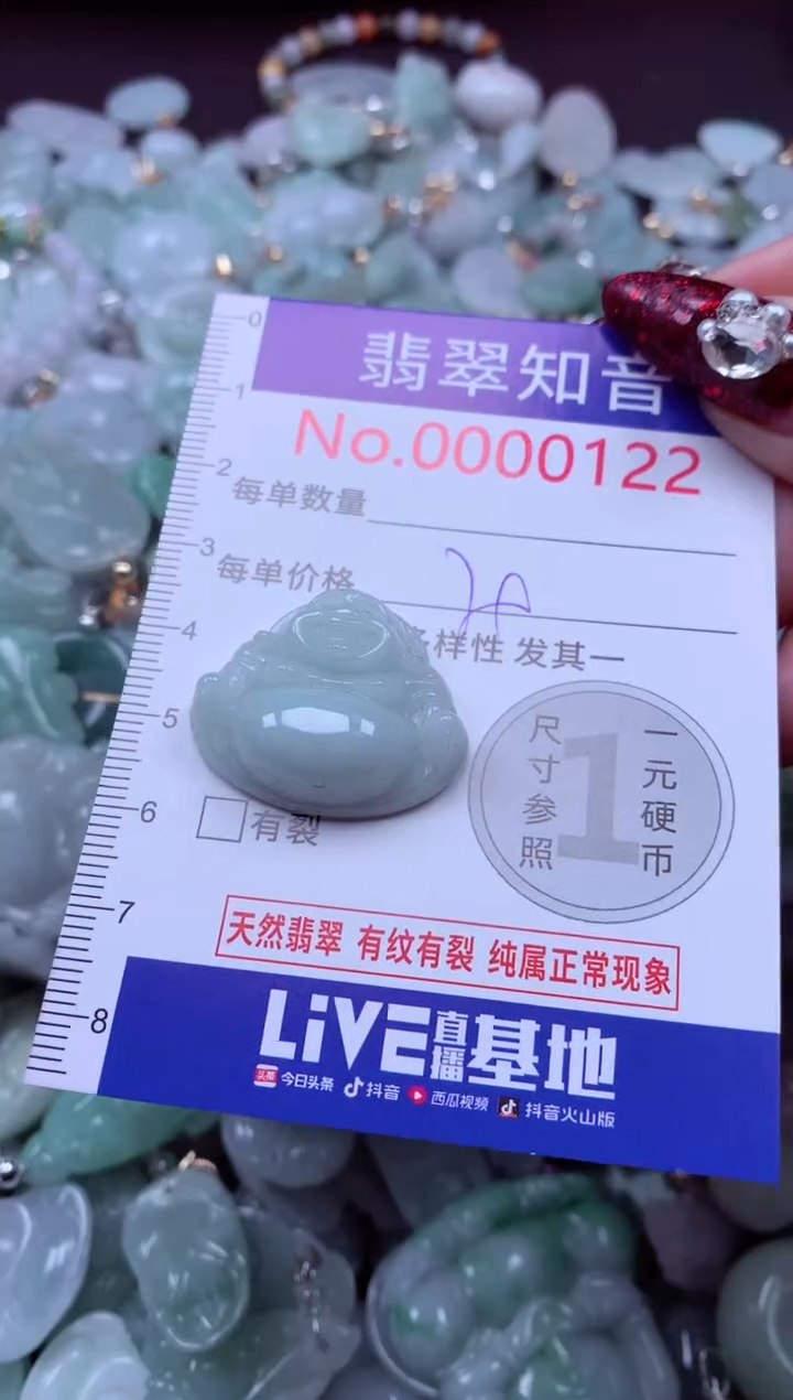 吊坠(不含链)未镶嵌翡翠122