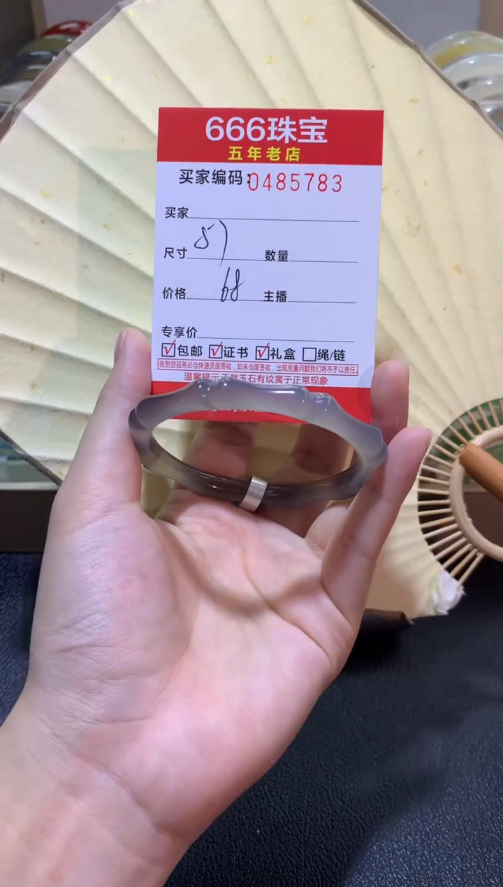 【闪购商品】玛瑙/玉髓手镯未镶嵌0485783