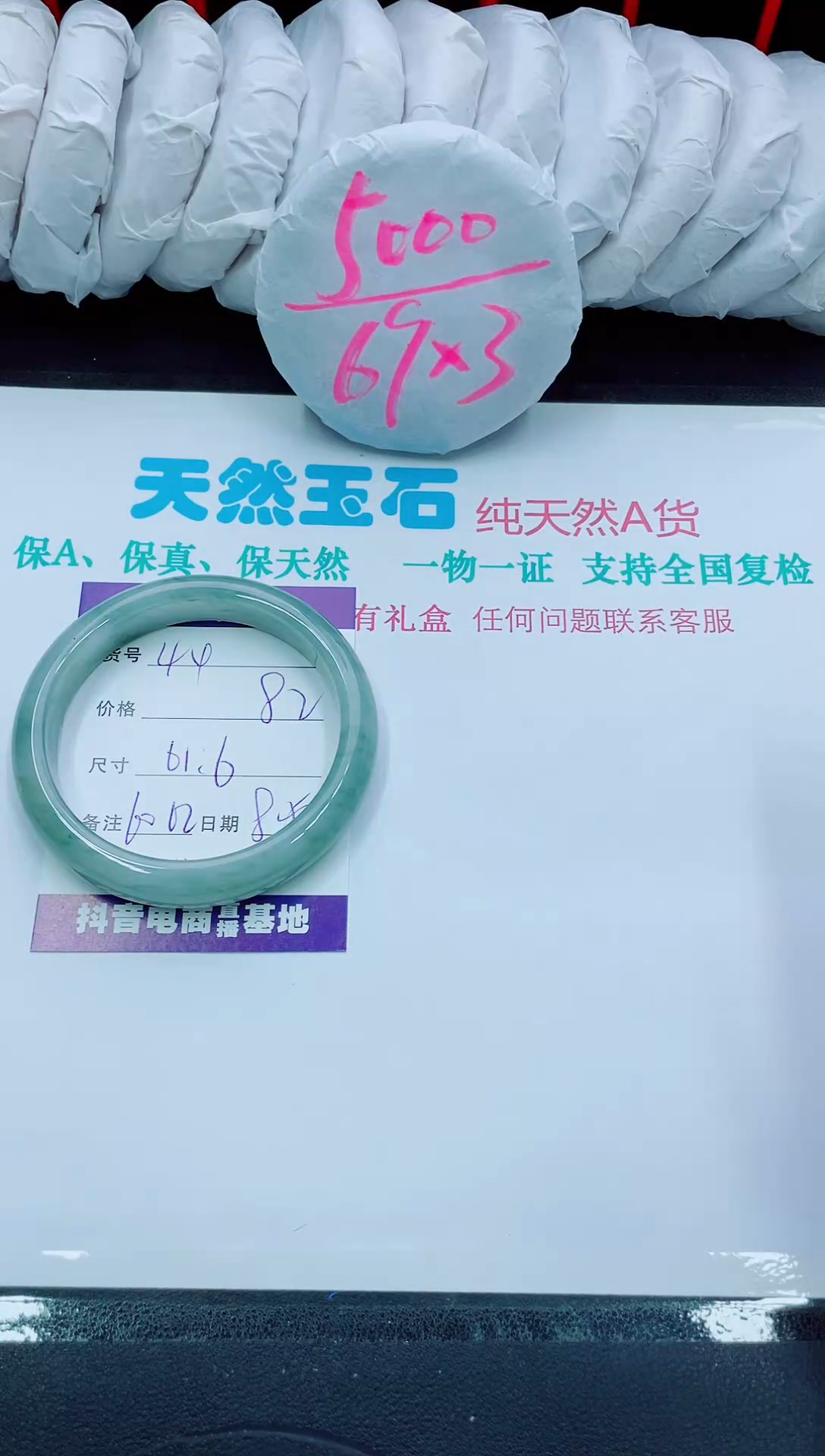 【闪购商品】石英质玉手镯未镶嵌44