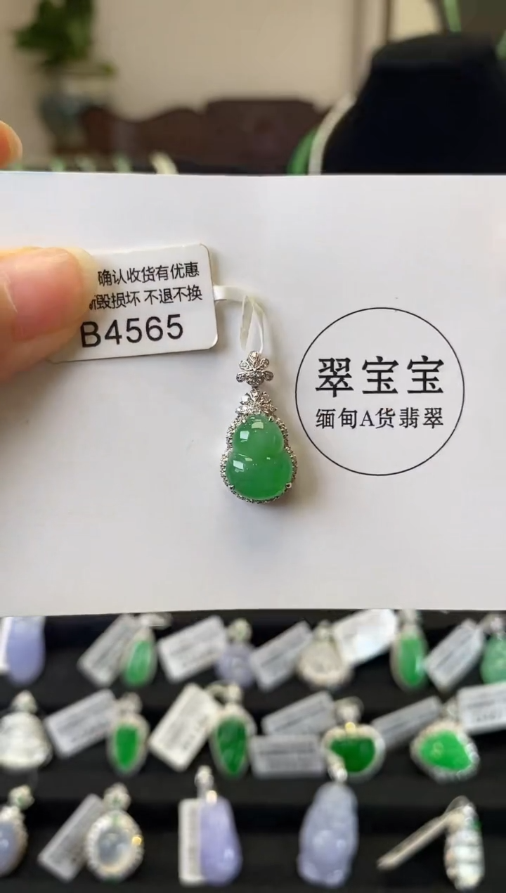 翡翠18K金镶嵌颈饰B4565 葫芦 含运营费