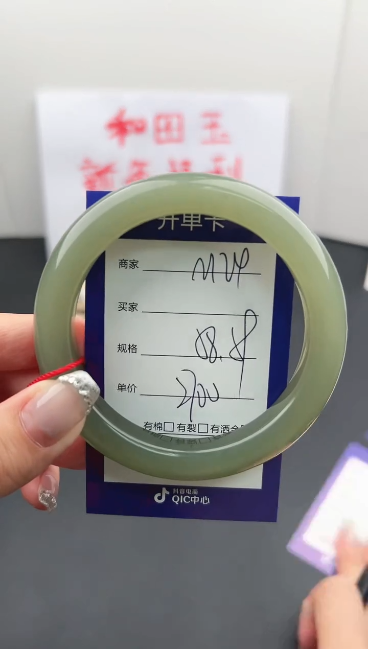 【闪购商品】和田玉手镯未镶嵌微色差M24