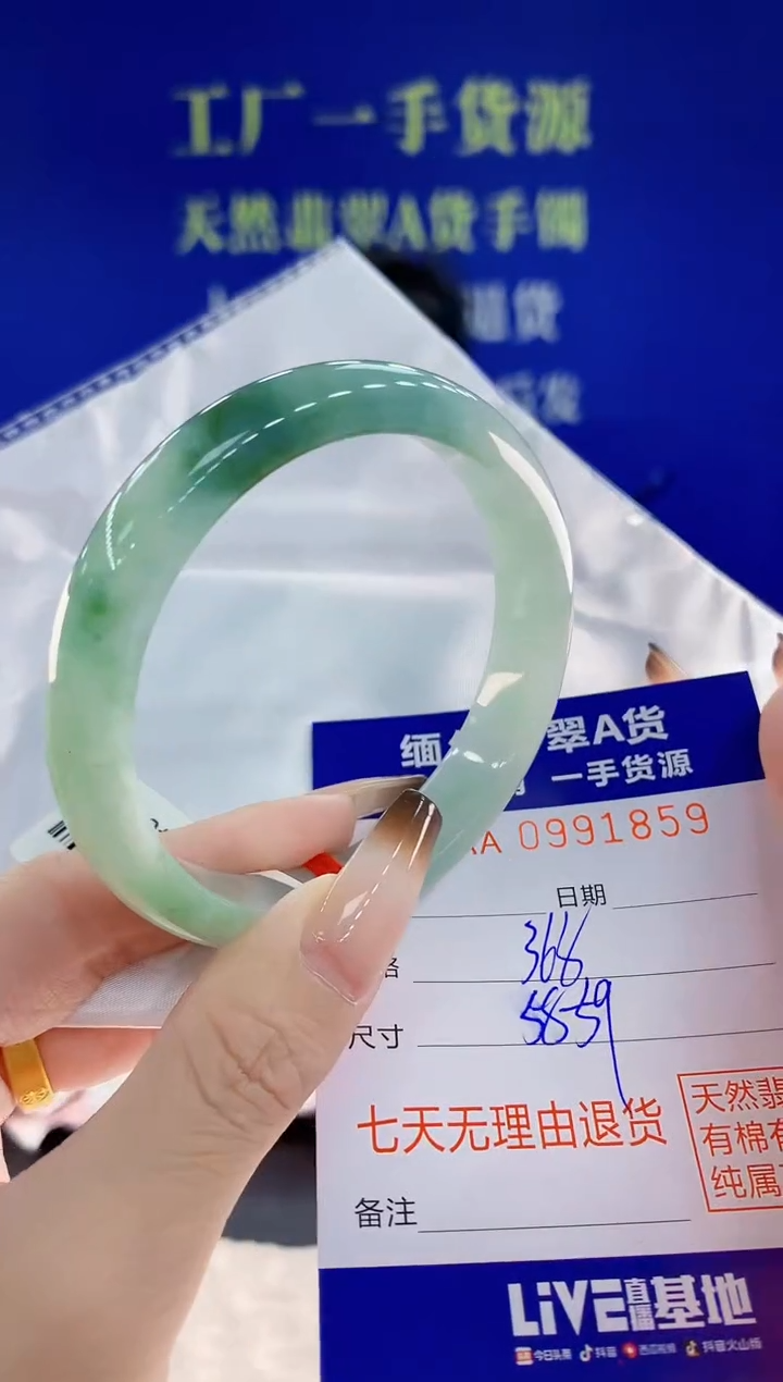 未镶嵌手镯翡翠59天然翡翠A货