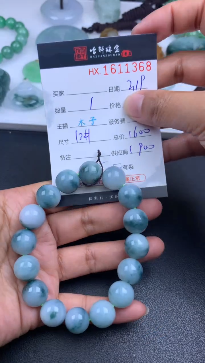 【闪购商品】翡翠挂件未镶嵌哈轩 珠串1（有纹有裂）