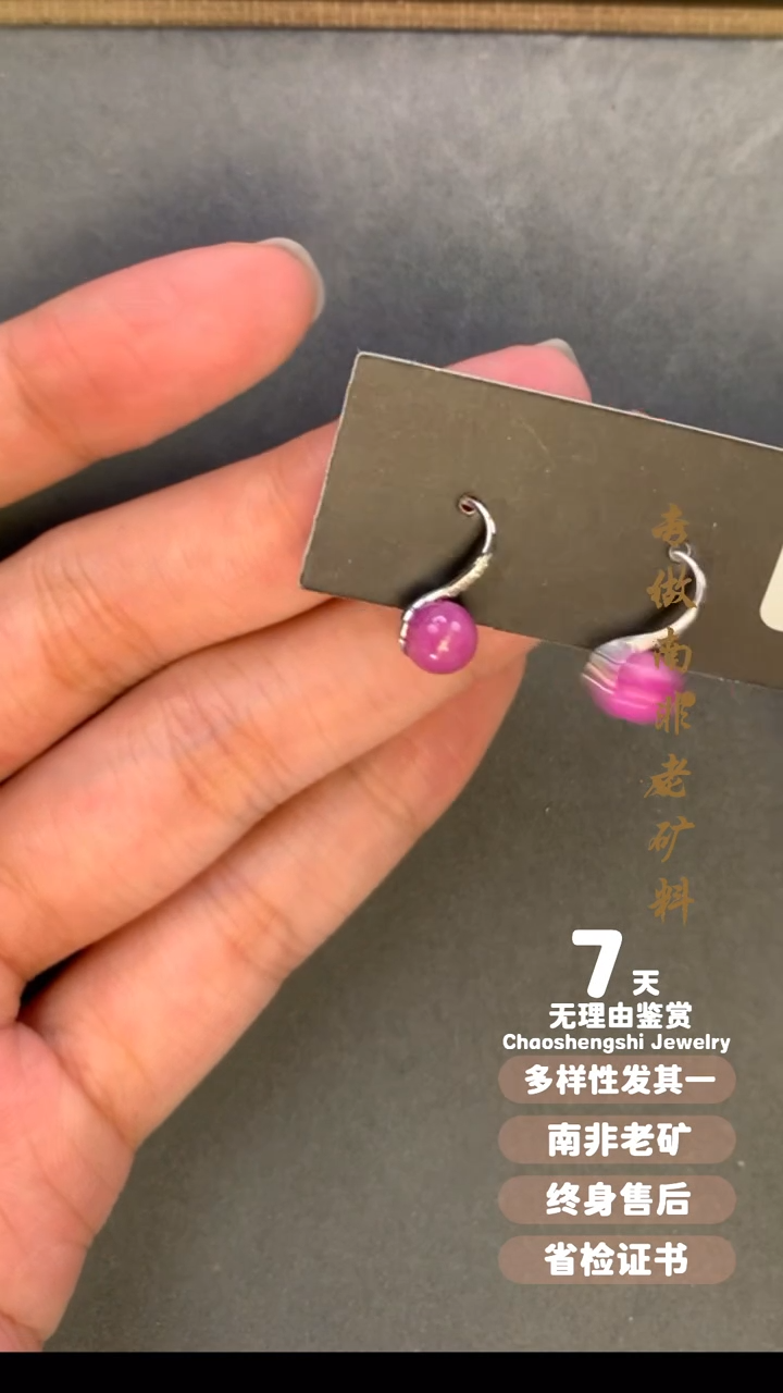 【闪购商品】苏纪石（舒俱来）耳钉18K金镶嵌多样性发其一