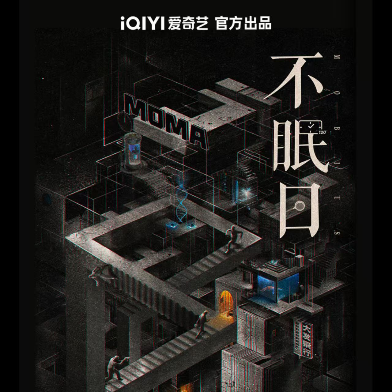 【叠叠/一口炫】白敬亭文咏珊《不眠日》官方影视收藏卡