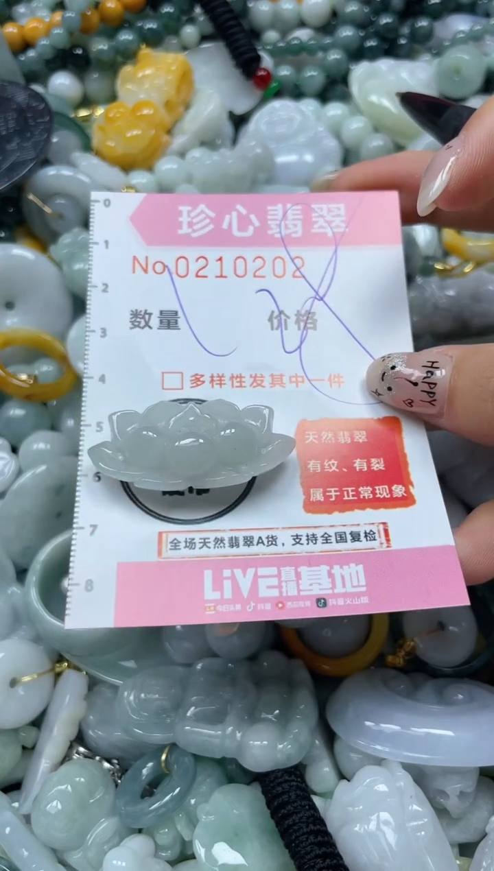 翡翠未镶嵌颈饰闪购0210202