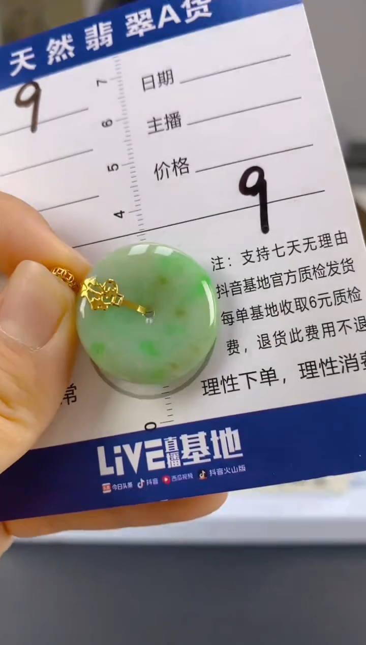 【闪购商品】翡翠颈饰18K金镶嵌天然A货翡翠