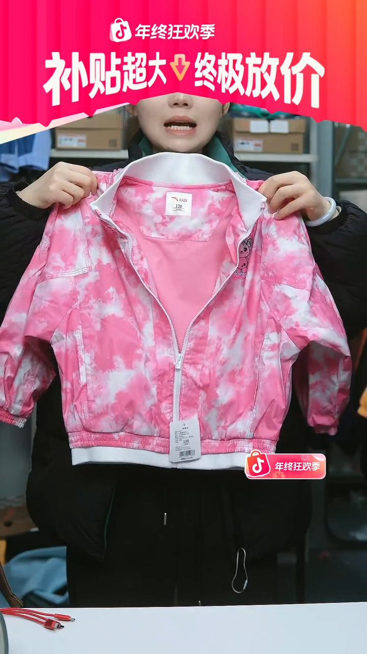 EVA闪购安踏儿童断码孤品：120