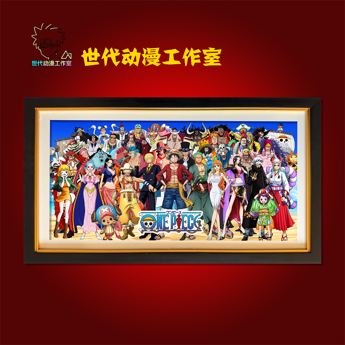 【海贼】海贼王大合影立体镂空装饰画摆件T0005