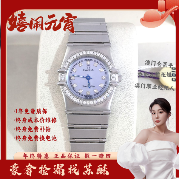 欧米茄/石英表/表径22.5/S99241118037/250206WY0008