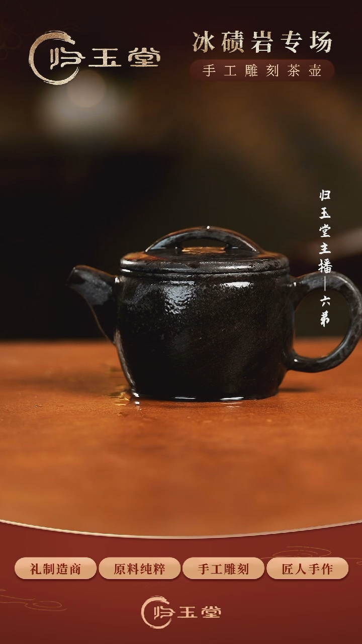 【闪购商品】中式归玉堂冰碛岩重工雕刻经典器型汉瓦壶