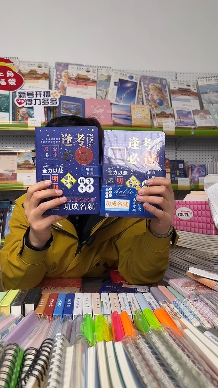 B6立体彩页磁扣本112张金榜题名-蓝色2本