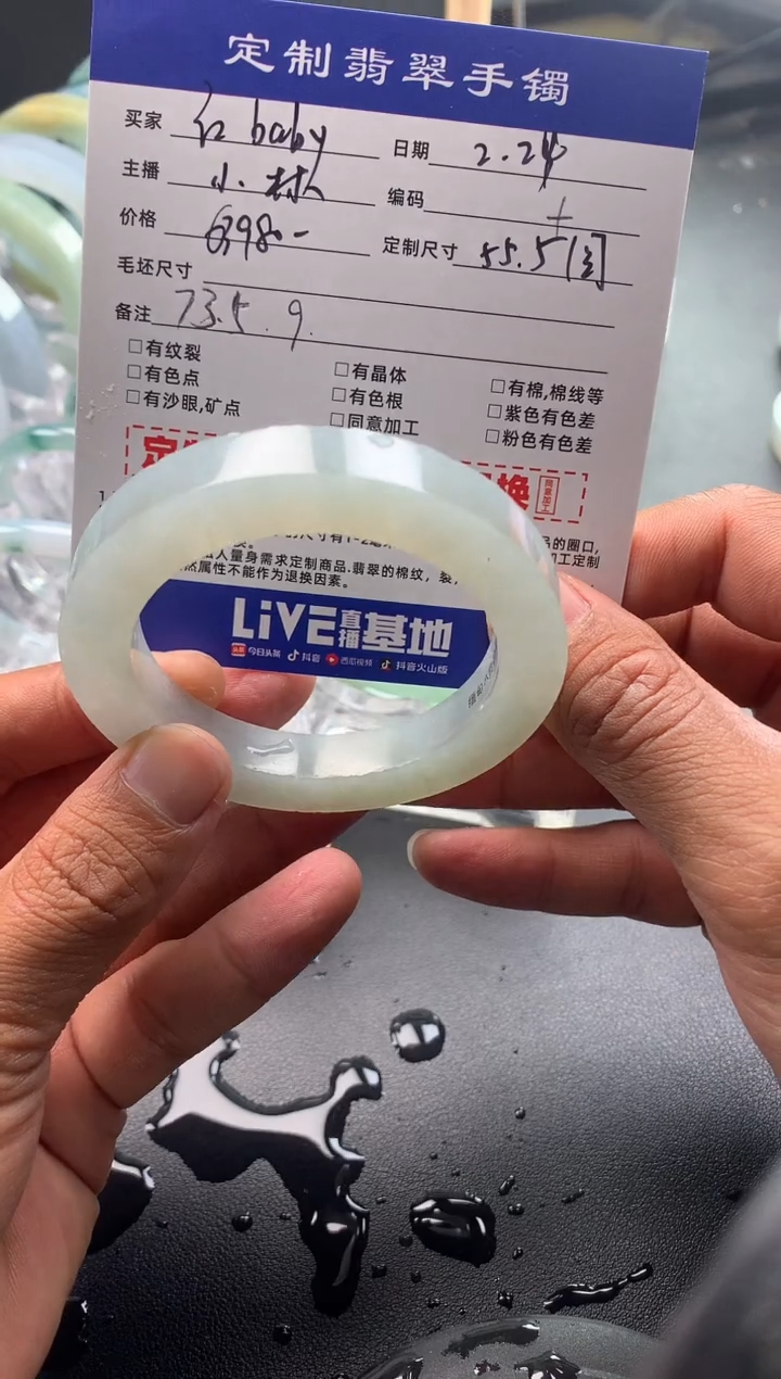 【闪购商品】定制翡翠圆条未镶嵌红baby