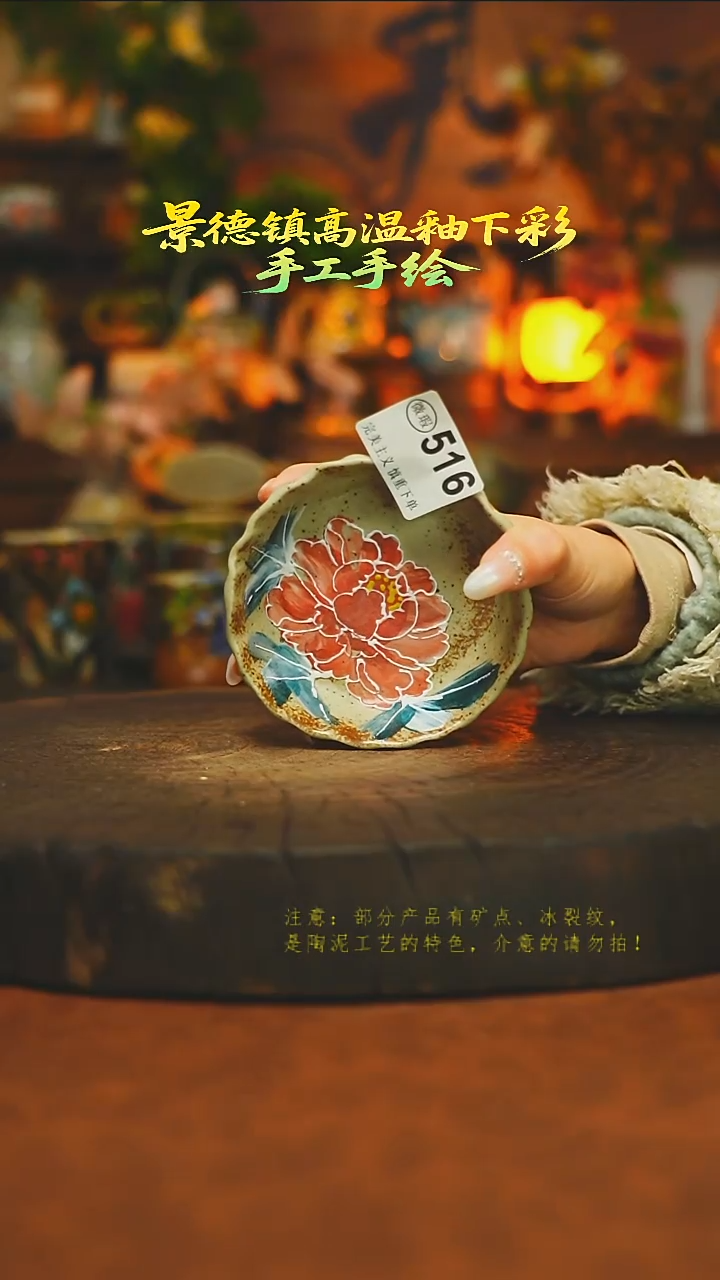 素简暖陶集手作516