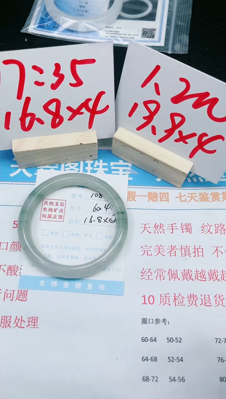 【闪购商品】石英质玉手镯未镶嵌108-60.4