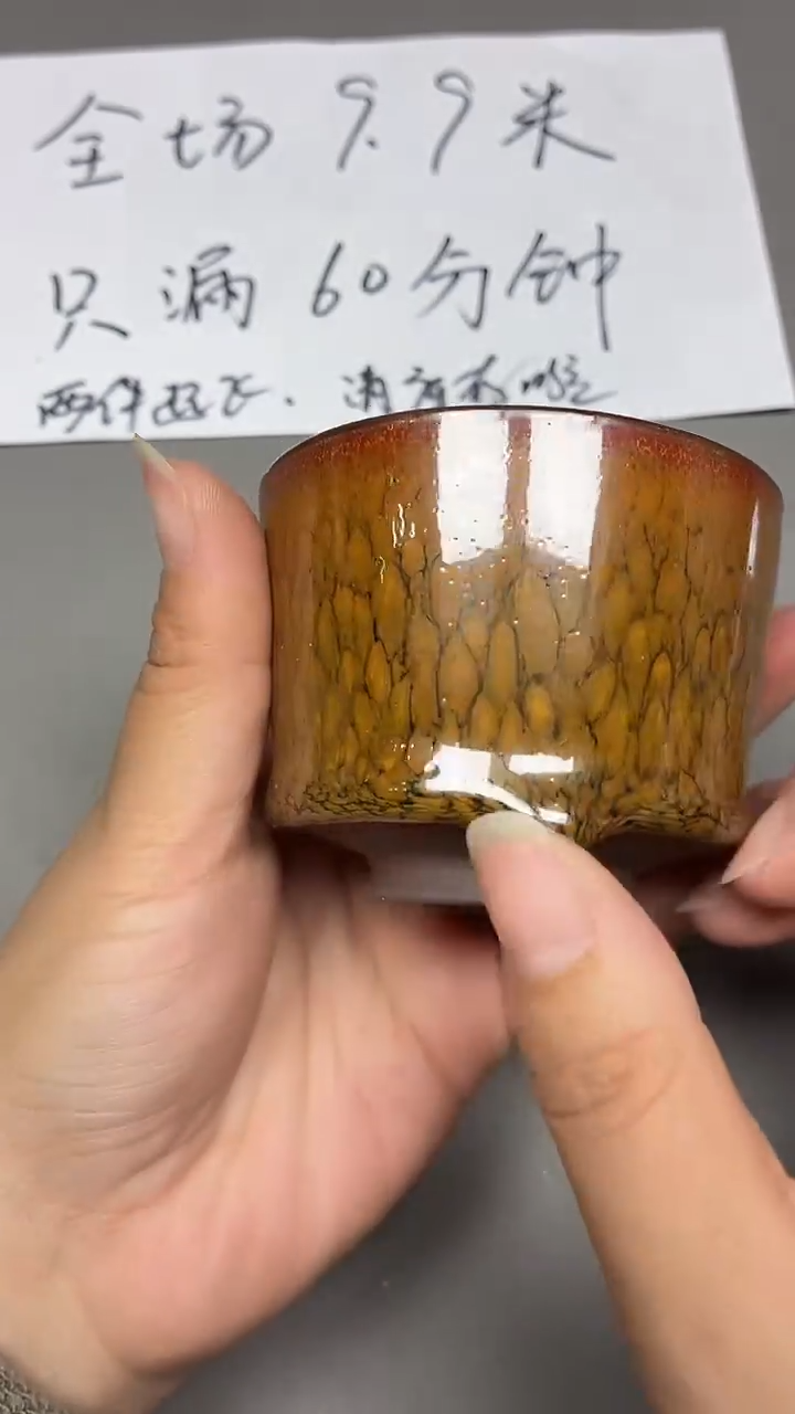 茶盏32默认微瑕              