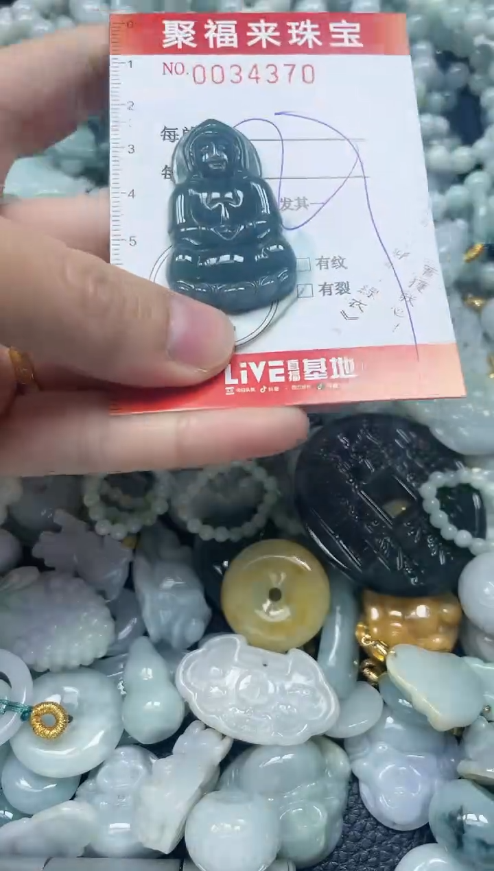 【闪购商品】翡翠颈饰未镶嵌闪购0034370