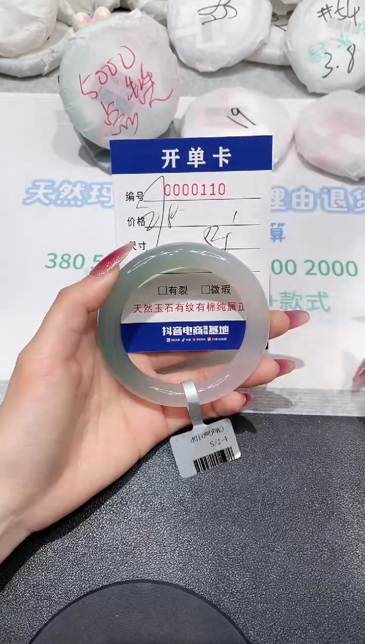 【闪购商品】玛瑙/玉髓手镯未镶嵌110