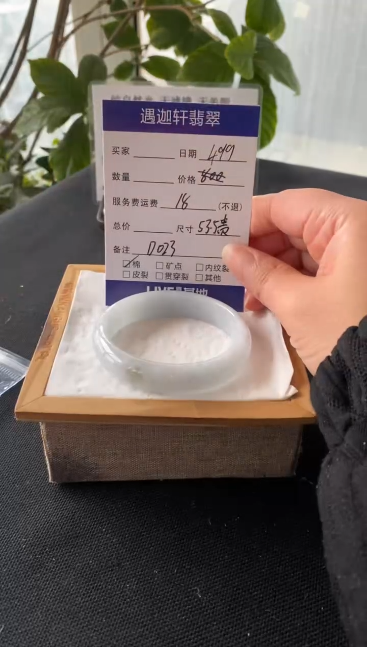 【闪购商品】翡翠手镯未镶嵌54贵妃 D023编码