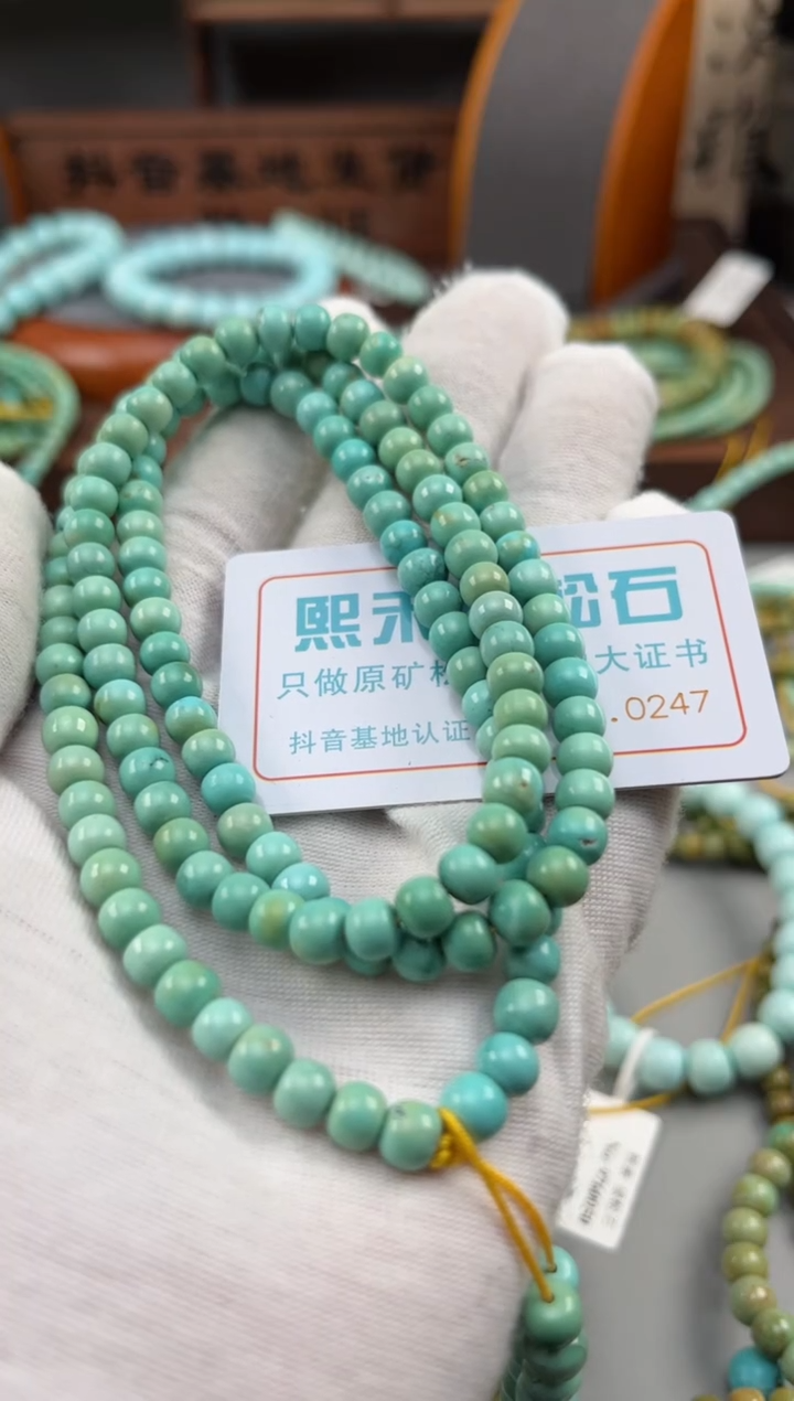 【闪购商品】绿松石松石未镶嵌0247