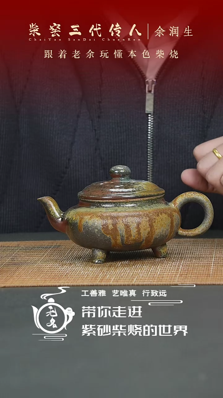 【闪购商品】紫砂茶壶原矿紫砂高温柴烧壶