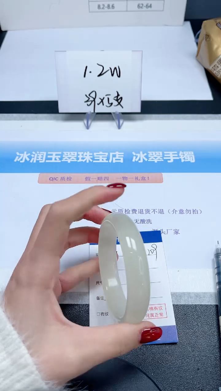 【闪购商品】石英质玉手镯未镶嵌109-58.4