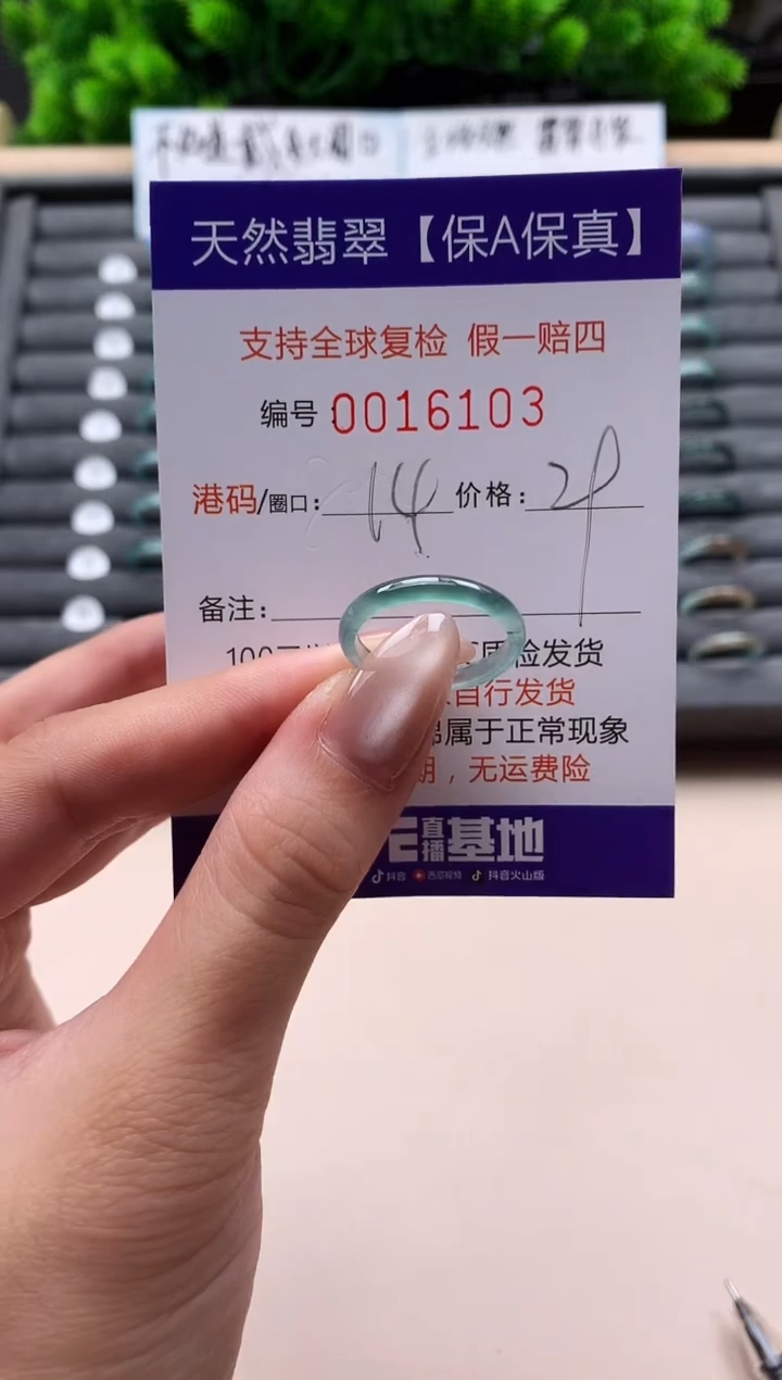 未镶嵌戒指翡翠天然  16103