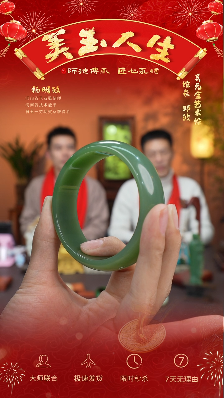 【闪购商品】和田玉手镯未镶嵌福镯