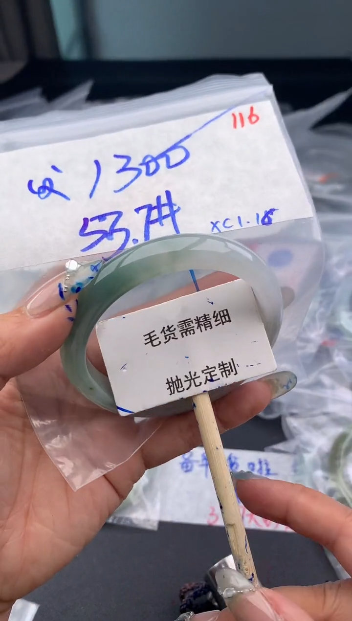 【闪购商品】定制翡翠未镶嵌毛货需精细抛光多样性发1件 1300元