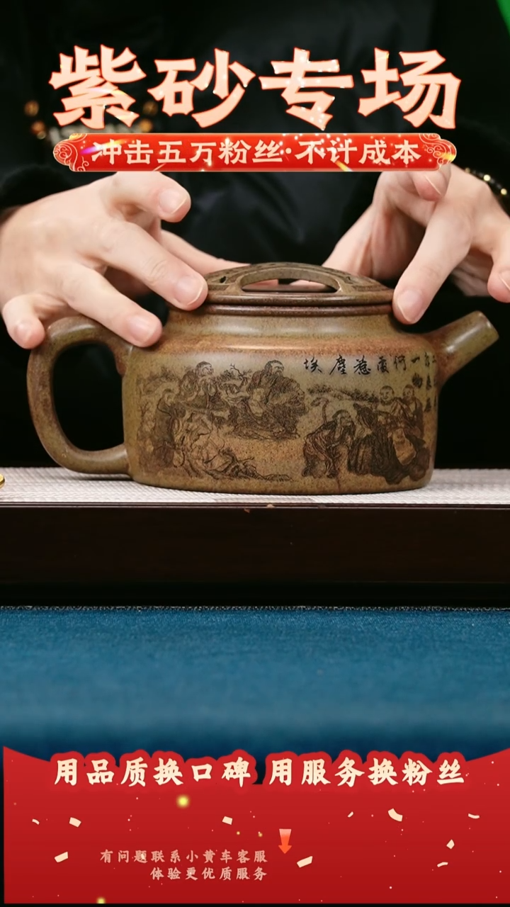 茶壶紫砂沉香段 牛盖莲子 