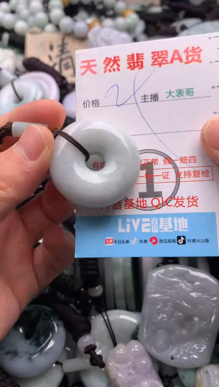 【闪购商品】翡翠吊坠(不含链)未镶嵌1